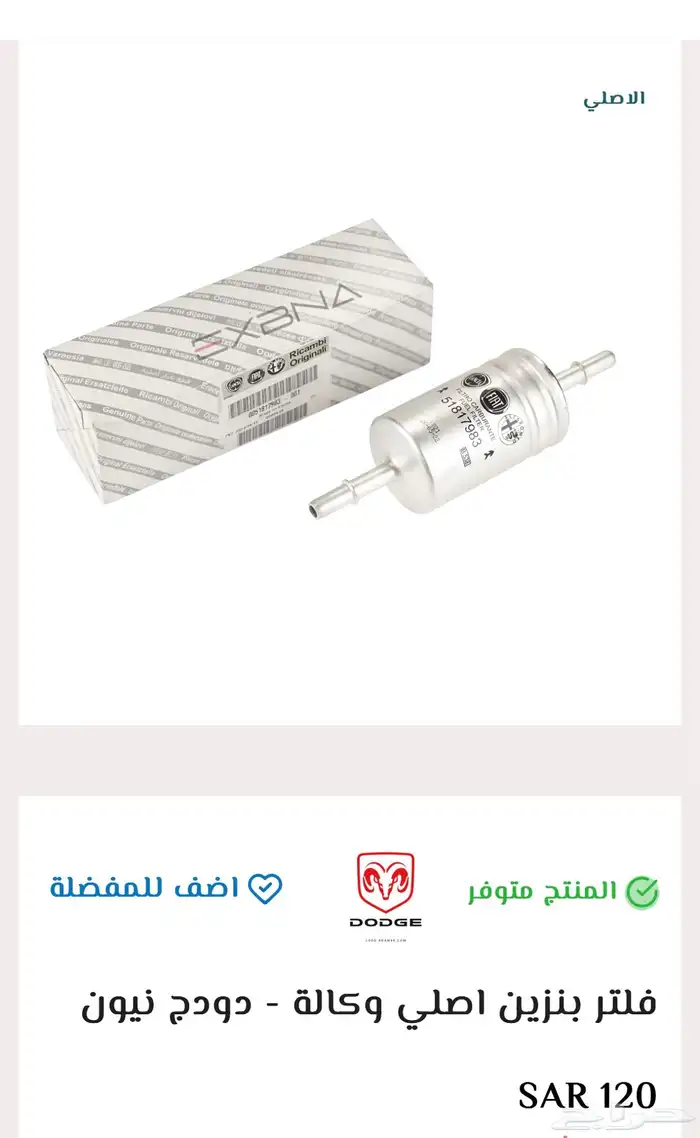 دودج نيون 0