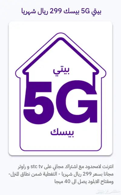 أسرع تركيب فايبر 1