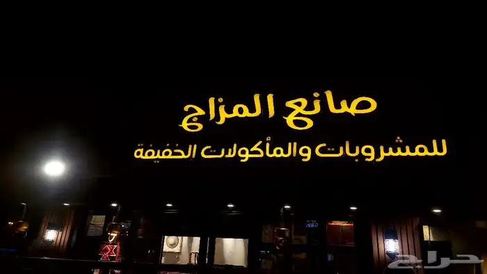 لوحة محل تجاري حسب شروط البلدية لوحة فود ترك بنر استيكر 66