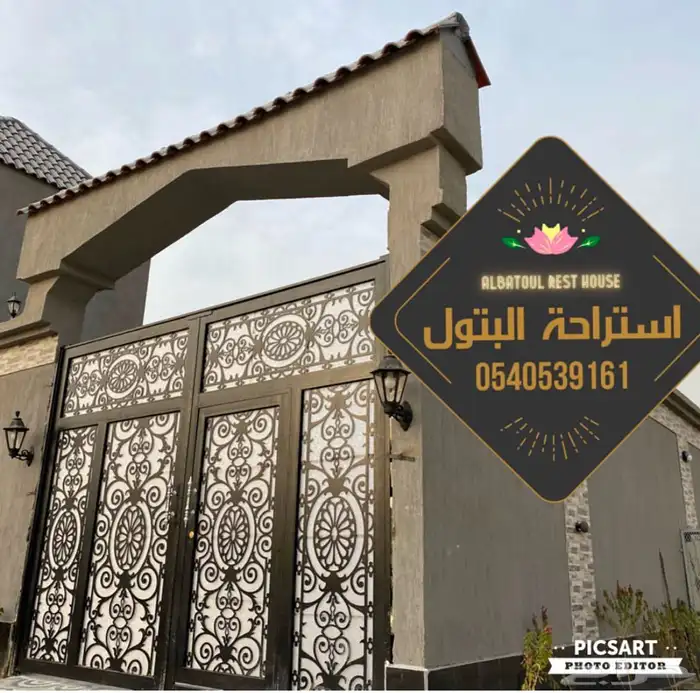 استراحة للبيع 14