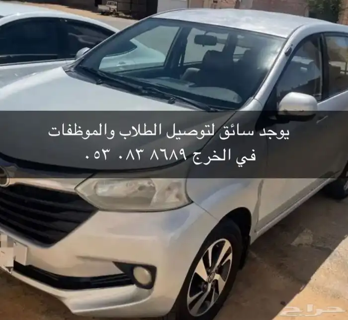 سواق لتوصيل الطلبات والمعلمات والموظفات داخل الخرج 0