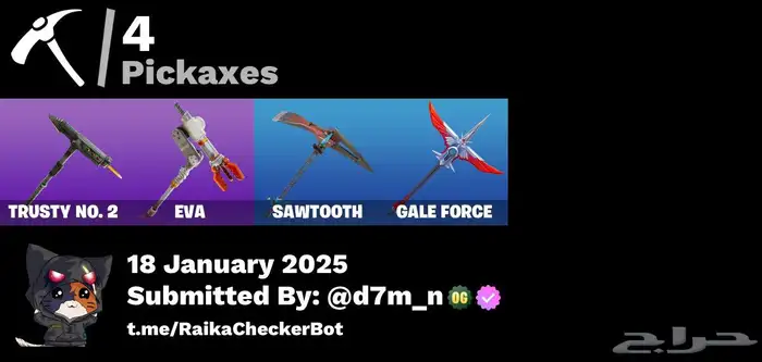 ايبك حساب فورت سيزون 3 يربط جميع المنصات ( تم البيع ) 2