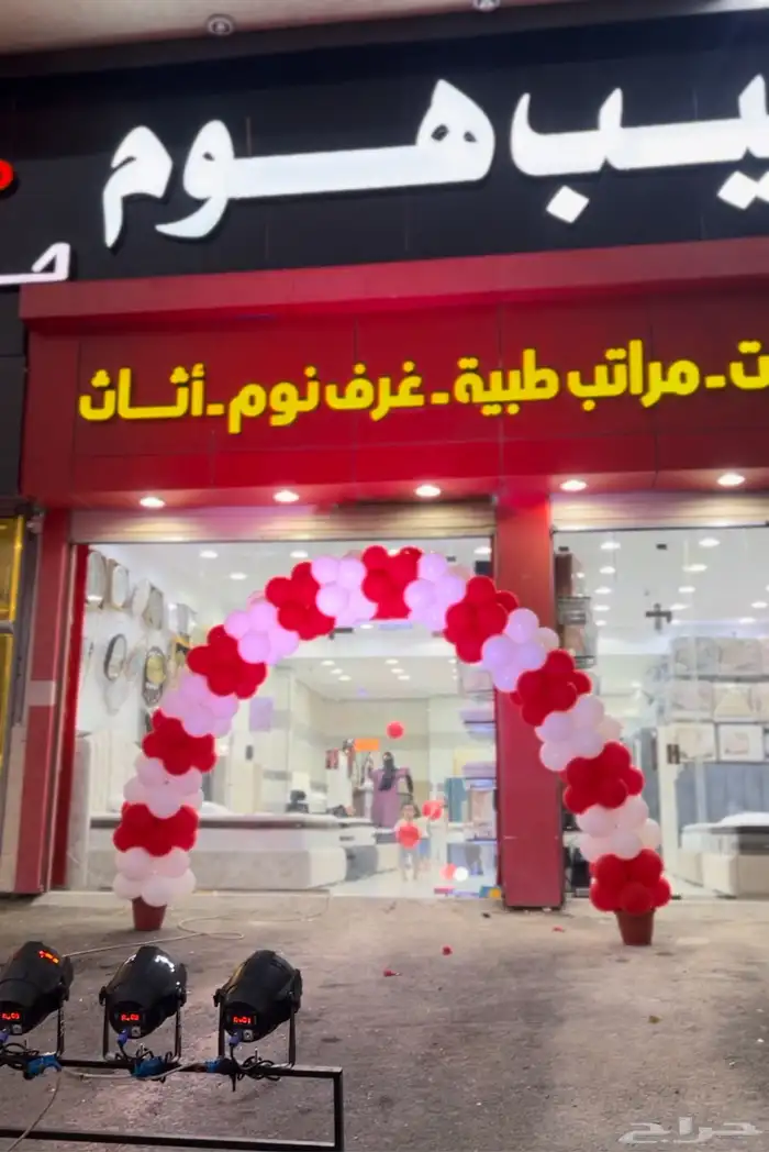 بلونات افتتاحات حفلات 2