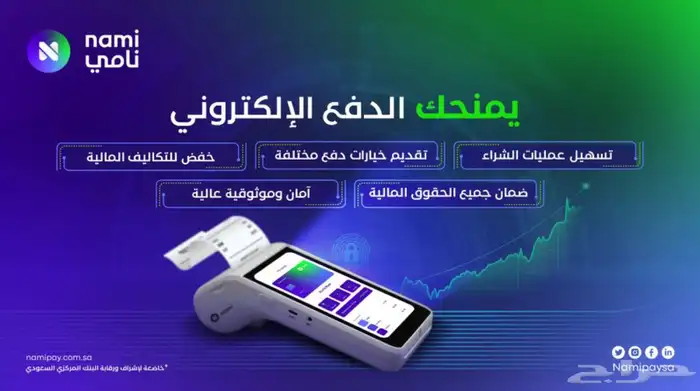 شبكه نقاط البيع 0