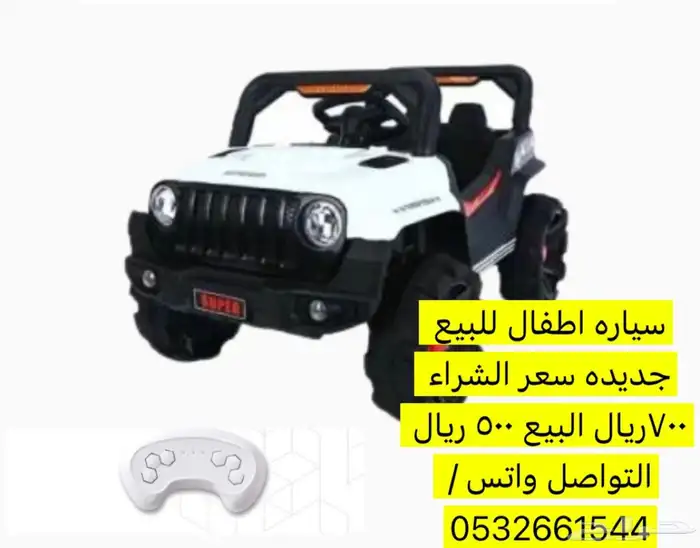 لعبة سياره بطاريه 0