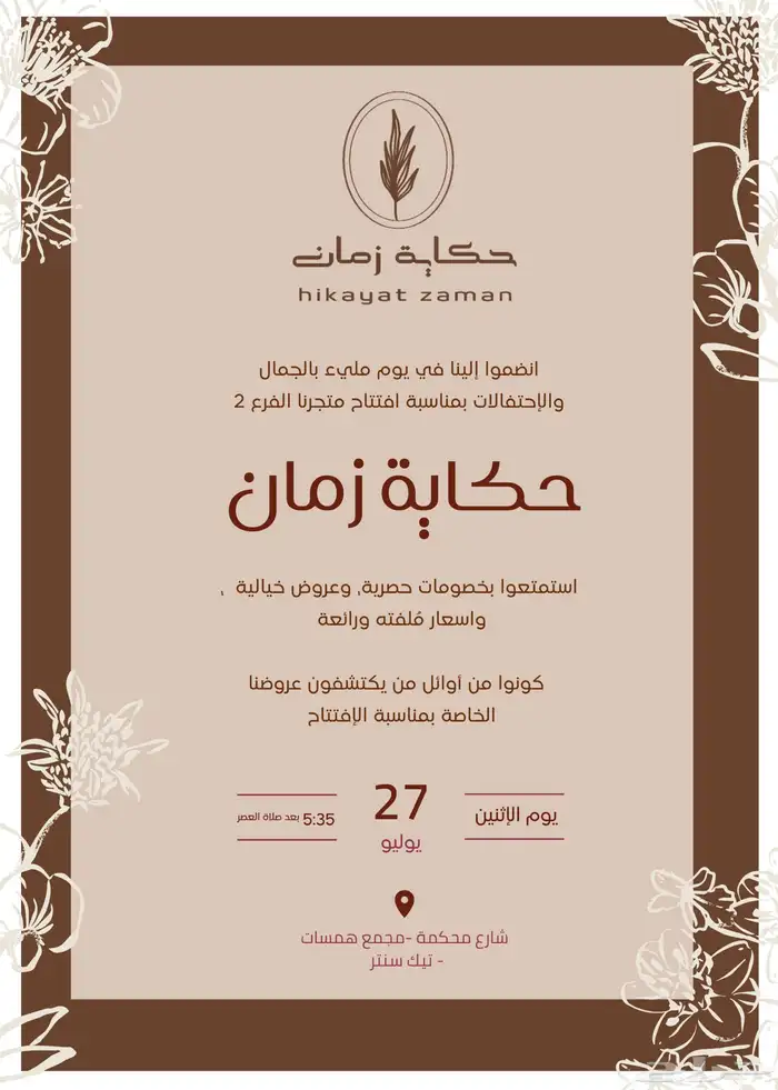 هل تحتاج إلى كتابة محتوى  نحن الحل الأمثل 2