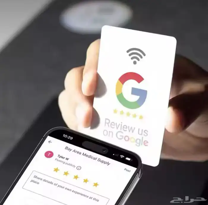 بطاقة تقييم قوقل ماب بتقنية NFC 0