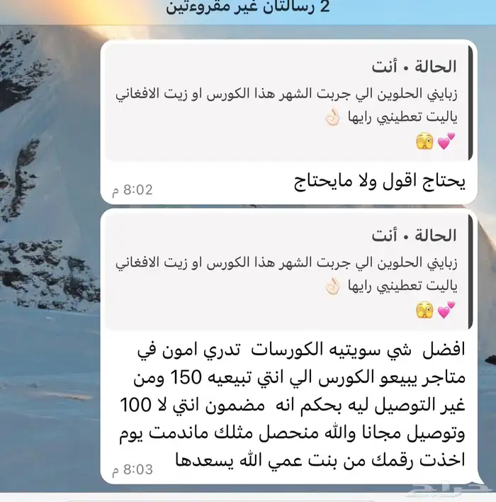 زيت مشاط احمر 5