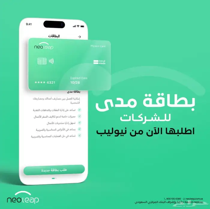 استلم جهاز نقاط البيع خلال 12 ساعة 4