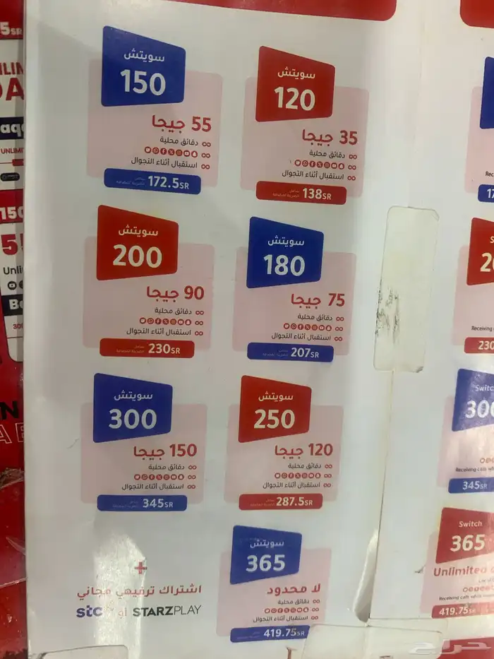 يوجد عرض 55 قيقا ب 130 ريال 1