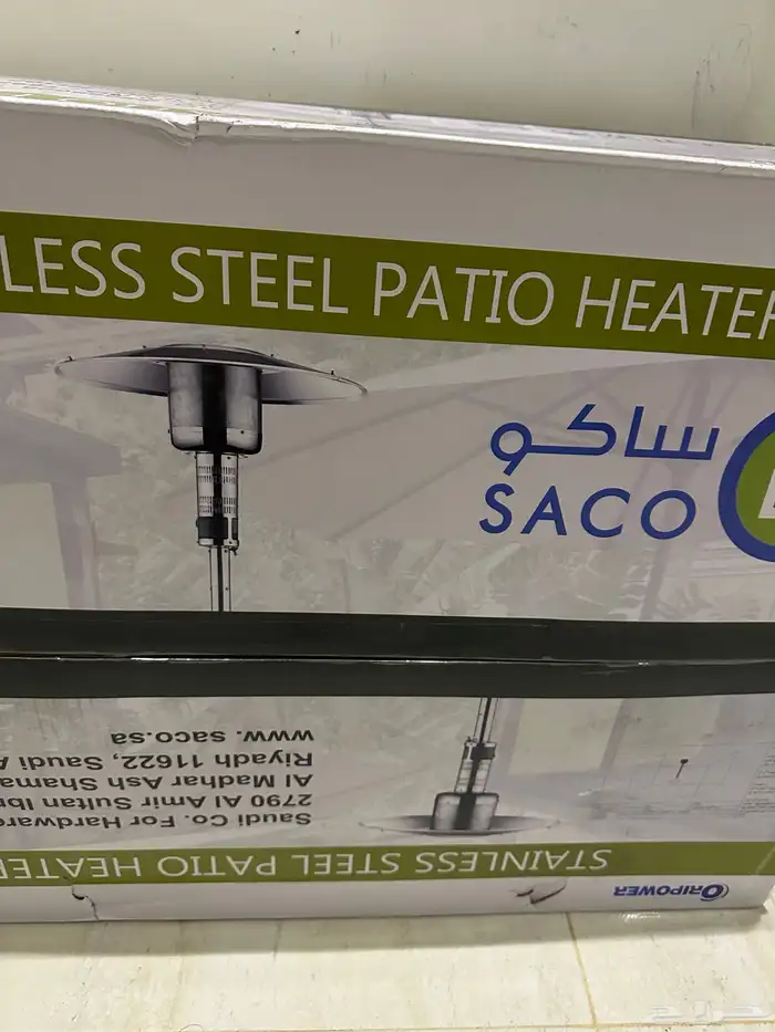 دفاية حدائق 1