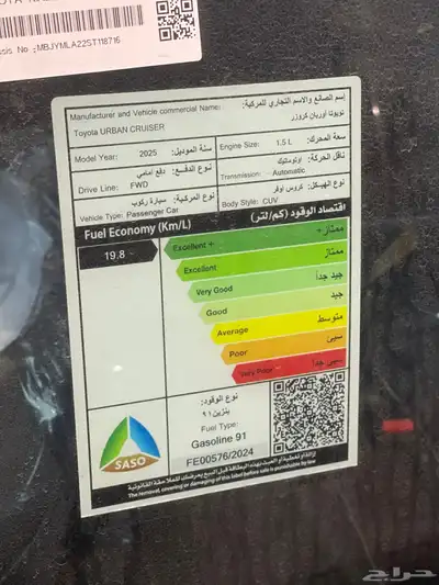 تويوتا اوربان كروزر فل كامل 2025 4