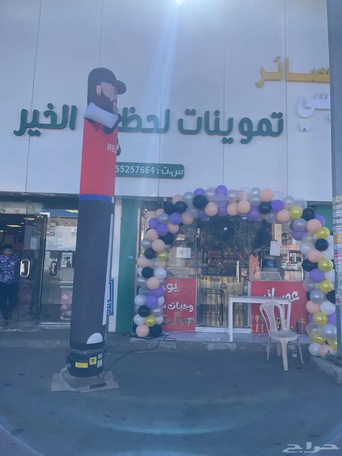 اضاءه افتتاح محلات تراس بي مات سيتي كلر منفاخ هواء 0