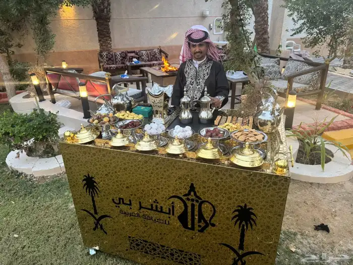 قهوجين قهوجيات صبابين وصبابت 8