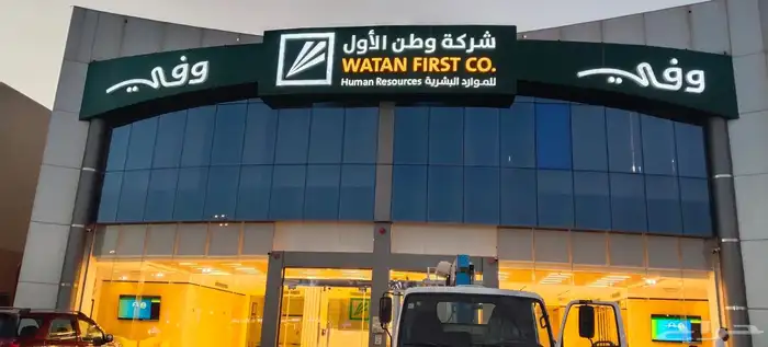 لوحة محل تجاري حسب شروط البلدية لوحة فود ترك بنر استيكر 23