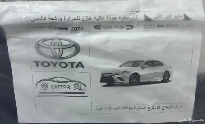 ستاير كامري 0
