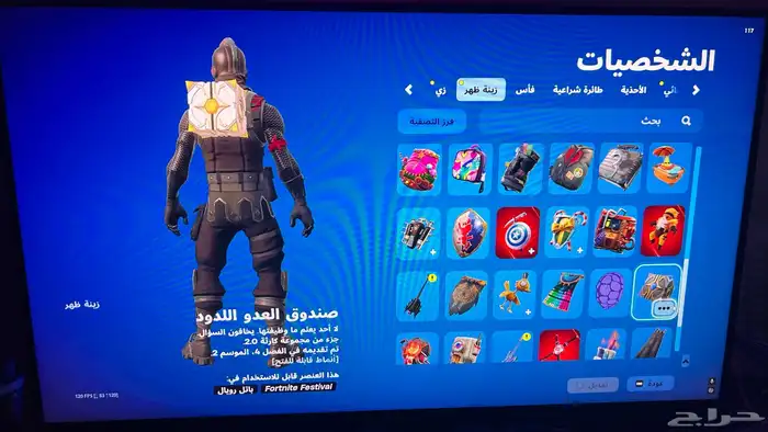 حساب فورت نايت نادر pc مادري اذا ينربط سوني او لا 7