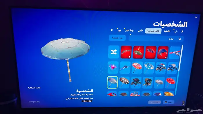 حساب فورت نايت نادر pc مادري اذا ينربط سوني او لا 12