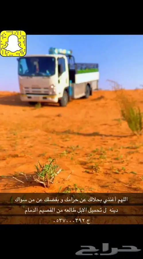 دينه طالع من الرياض ل سلوى وقطر والبطحاء والامارات 2