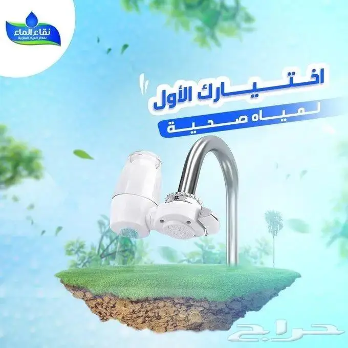 فلتر نقاء الماء الفيتنامى متعدد مراحل يعطيك مياه نقيه 100 2