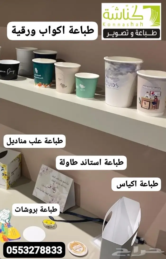 قرطاسية - أدوات مدرسية -أدوات مكتبية -طابعات - أحبار 5