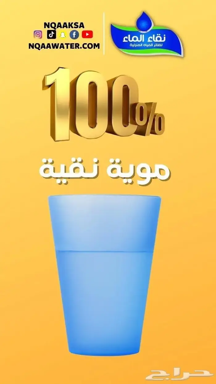 فلتر نقاء الماء الفيتنامى متعدد مراحل يعطيك مياه نقيه 100 3