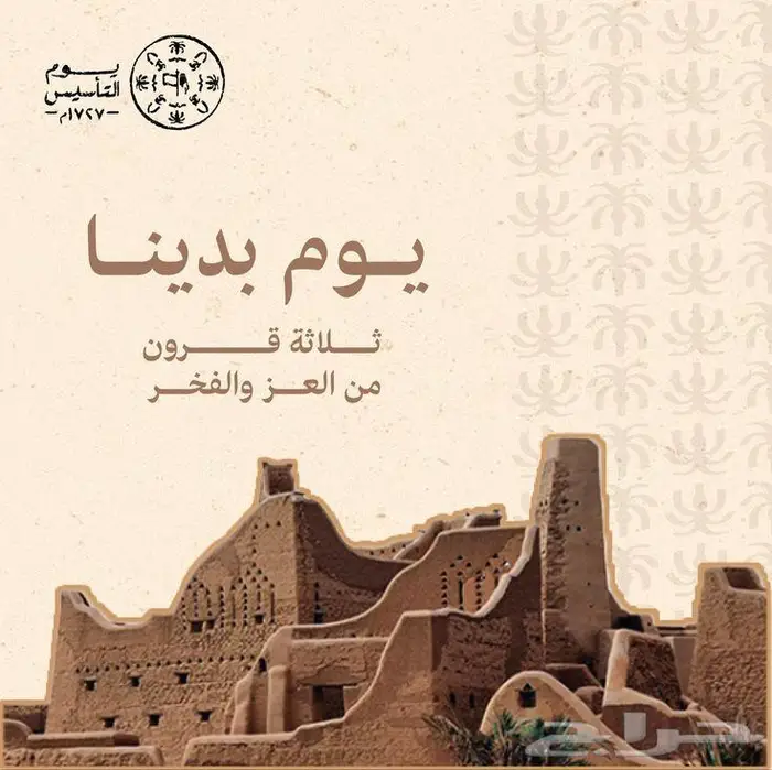 مجسمات فلين طباعة يوم التأسيس 2
