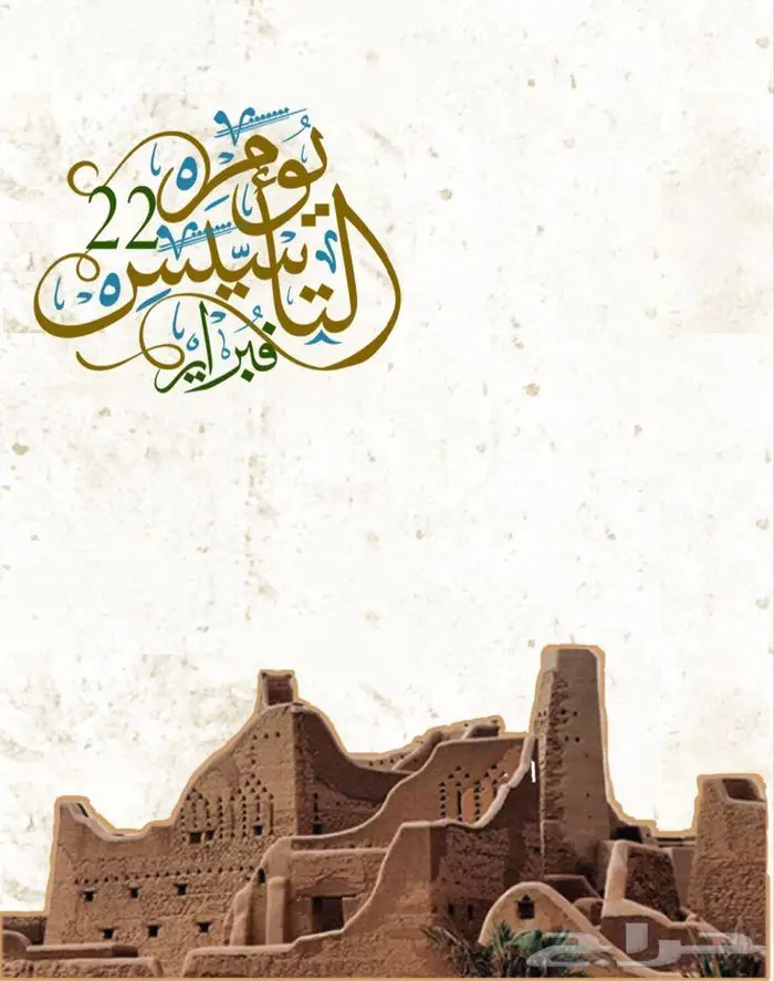 مجسمات فلين طباعة يوم التأسيس 1