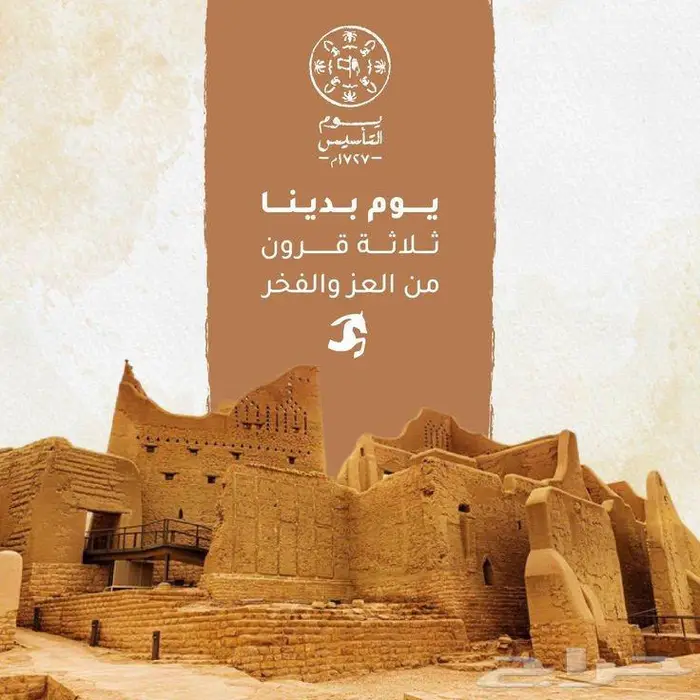 مجسمات فلين طباعة يوم التأسيس 4