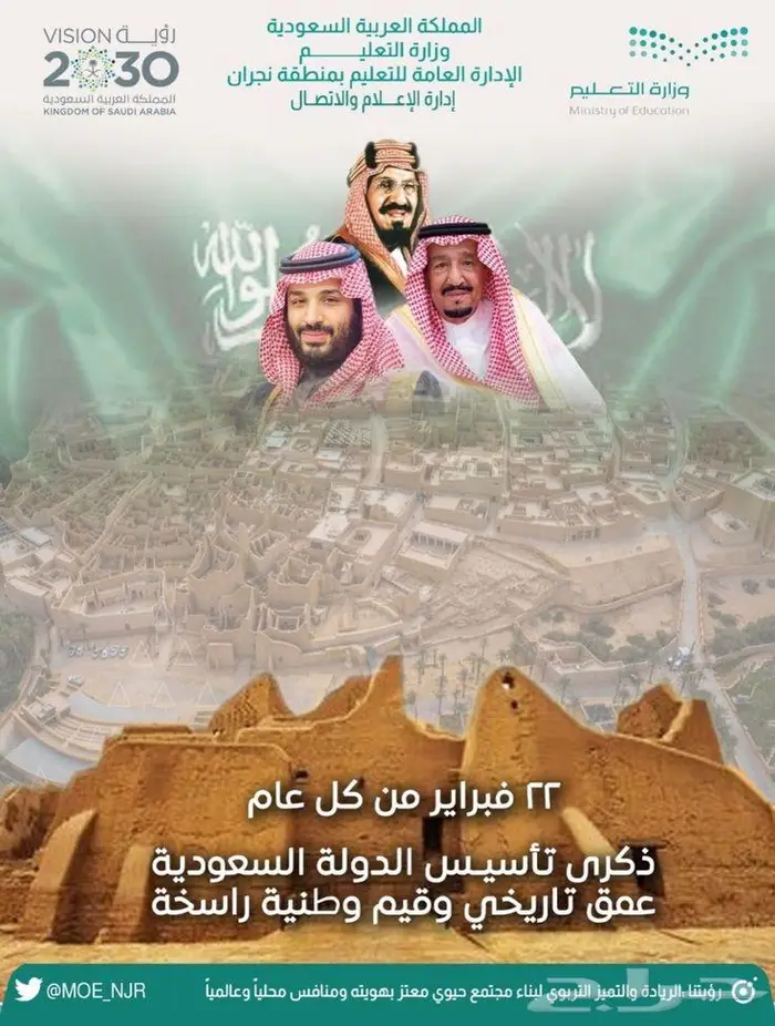 مجسمات فلين طباعة يوم التأسيس 9