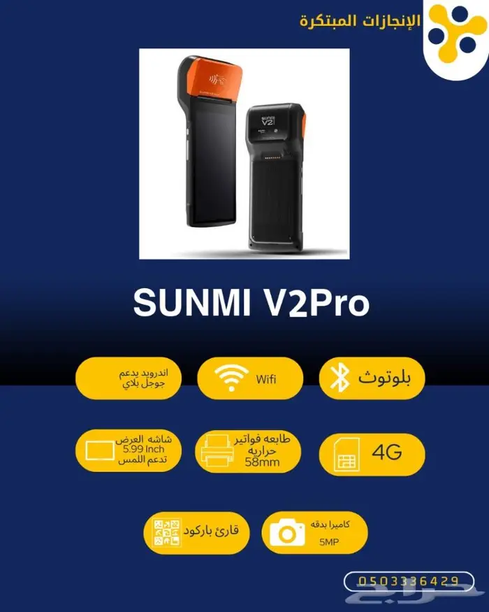 كاشير متنقل سهل الاستخدام فقط ب 950 1