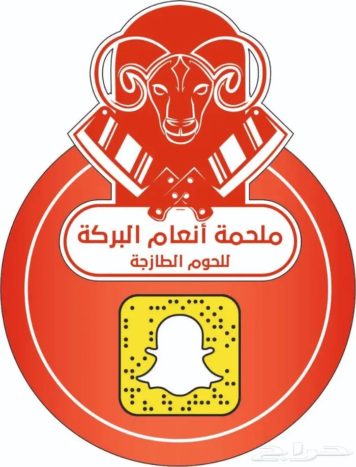 ملحمة أنعام البركة العطاء 15