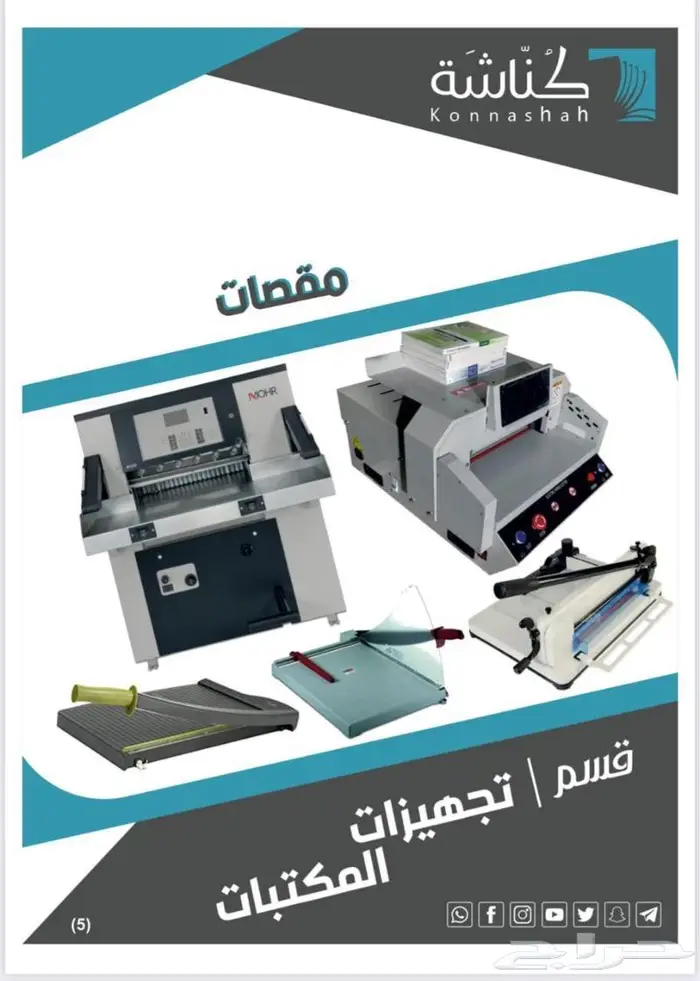بيع لآلات التصوير والطابعات مجددة 1