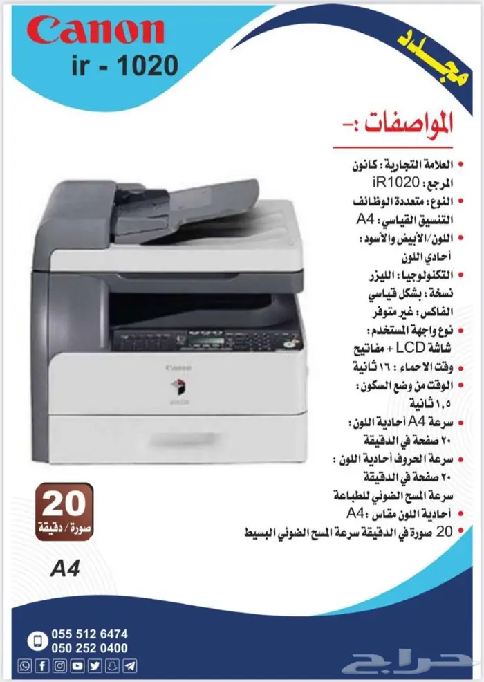 للبيع طابعات مجددة بحالة ممتازة 0