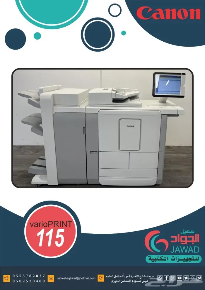 2 مكينة تصوير كبيرة كانون مستعملة للبيع 0