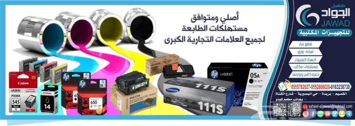 مقصات -آلات تصوير وطابعات-ماكينات التغليف -ماكينات السلك 6