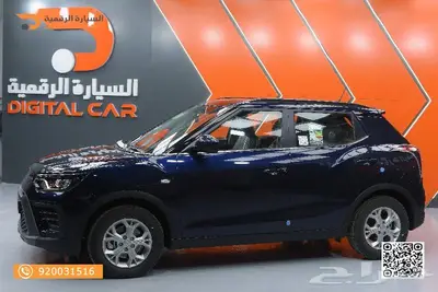 سانج يونج-تيفولي ستاندر TRENDY2024 العرض ينتهي قريبا 2
