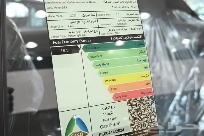 جي ايه سي GS3 امزوم 2025 سعودي جديد 3