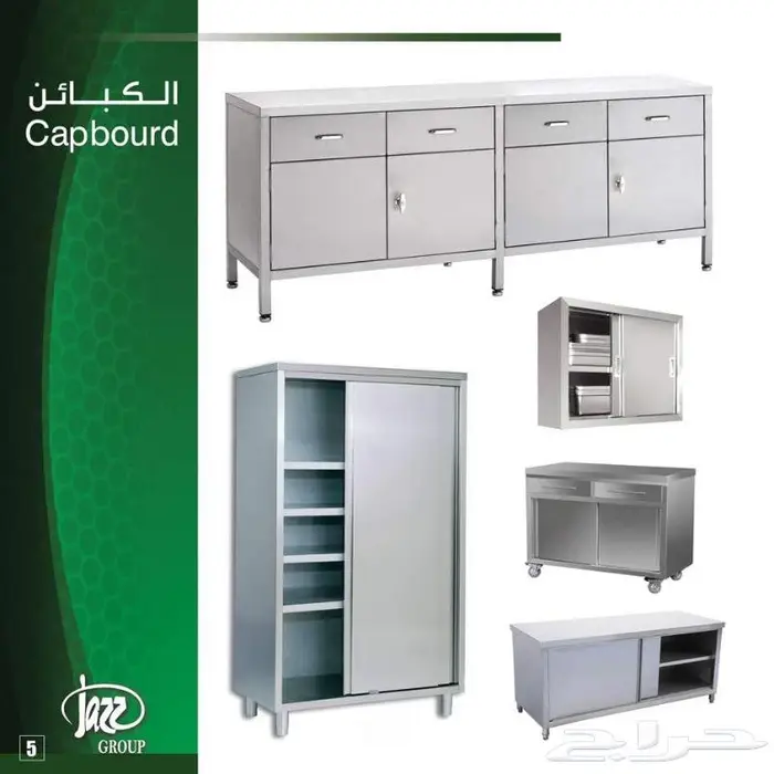 صناعة وتجهيزات الاستانليس مطابخ ومطاعم وفنادق 54