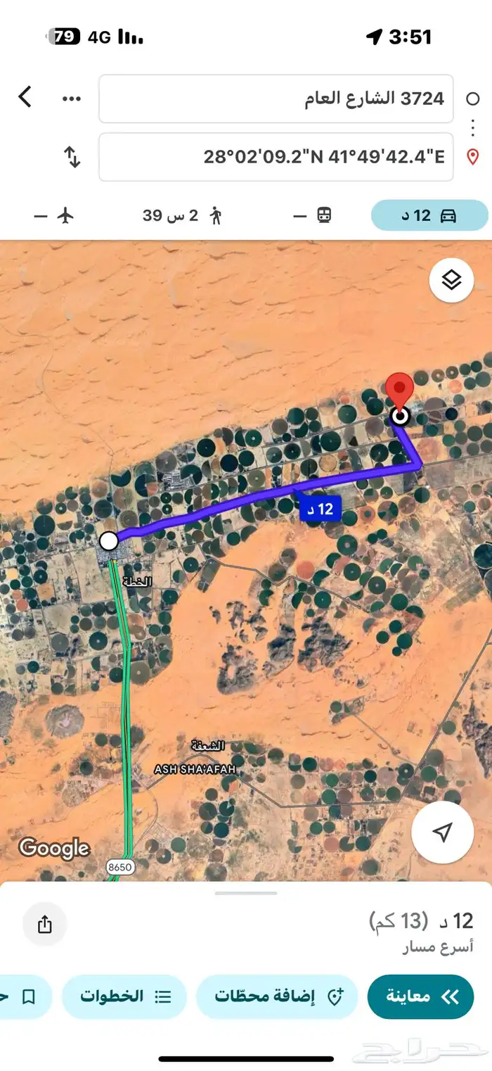 ارض زراعية للبيع بالخطة 2