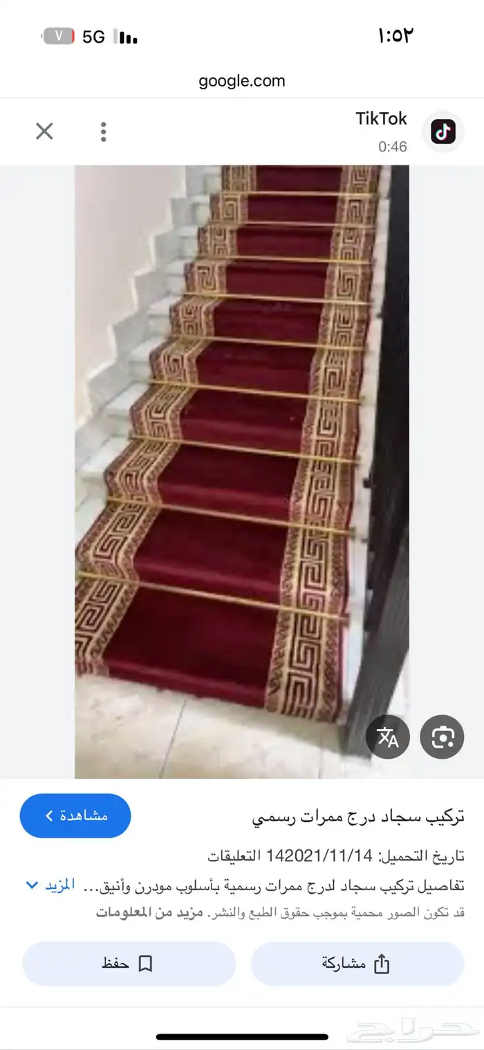 موكيت مساجد عروض 0