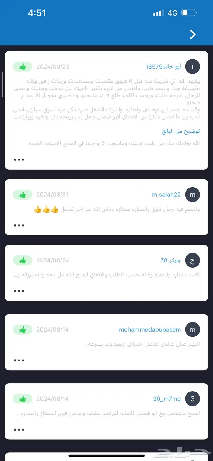 مقصات توروس 2020-2025 كراسي مكينة 3