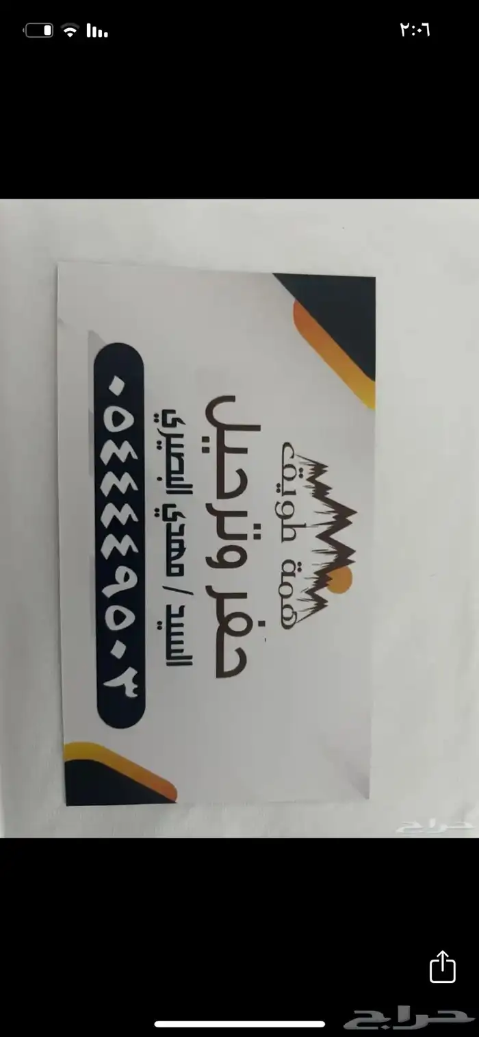 حفر وترحيل معدات ثقيله 0