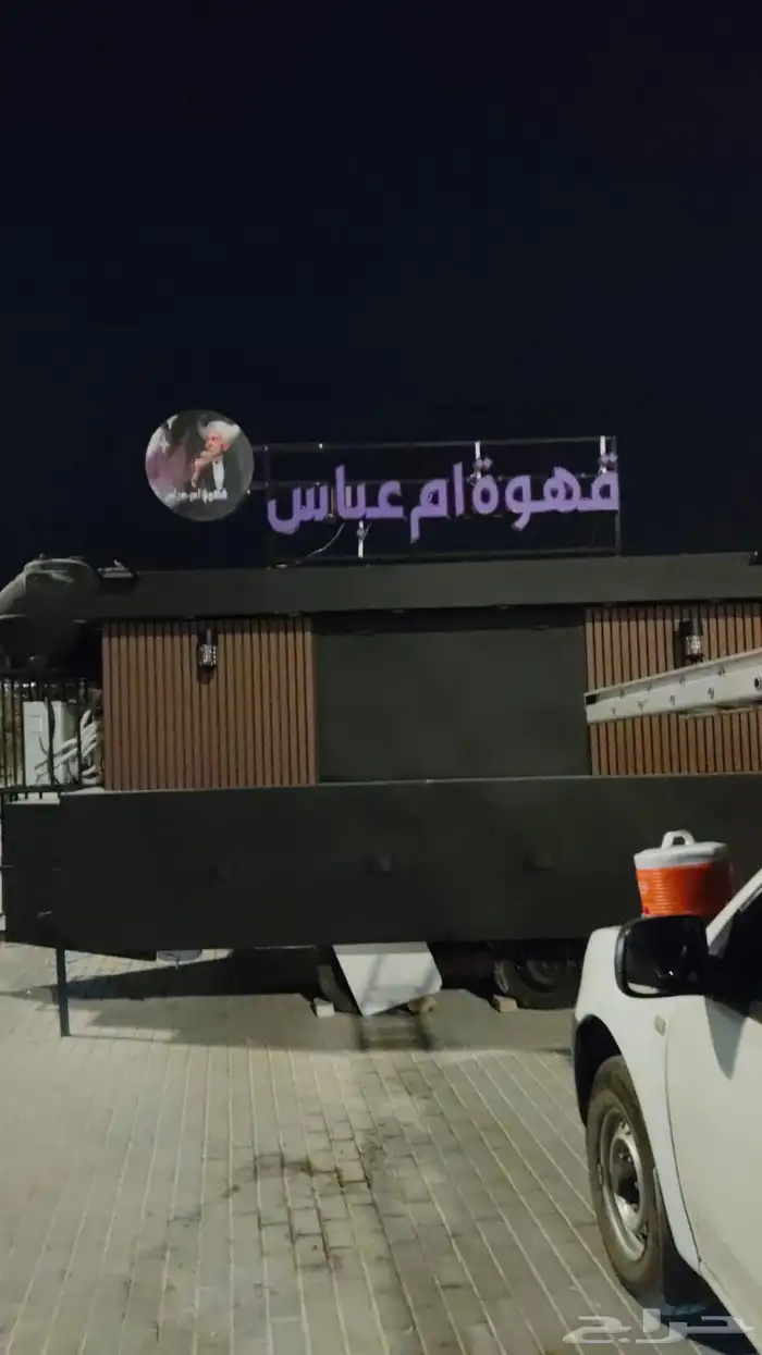 لوحة محل تجاري حسب شروط البلدية لوحة فود ترك بنر استيكر 34