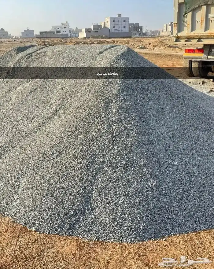 توريد بحص بيع بحص 1