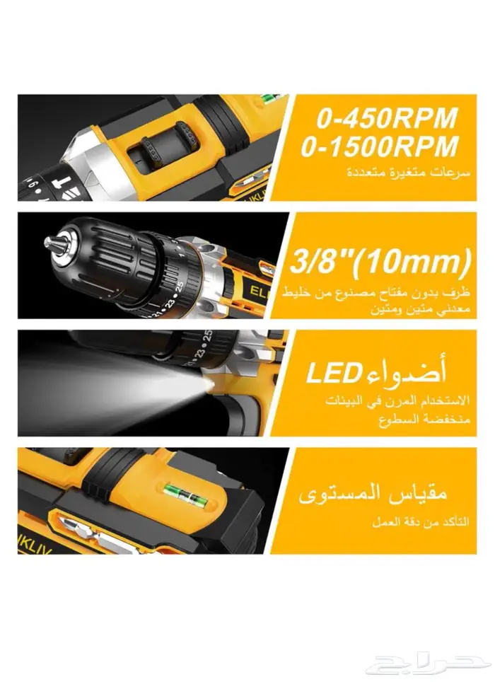 للبيع دريل يدوي كهربائي متنقل - الخرج 6