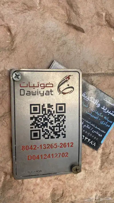 أسرع تركيب فايبر 2