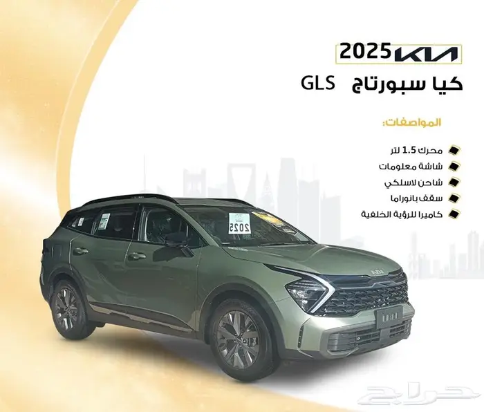 كيا سبورتاج GLS موديل 2025 0