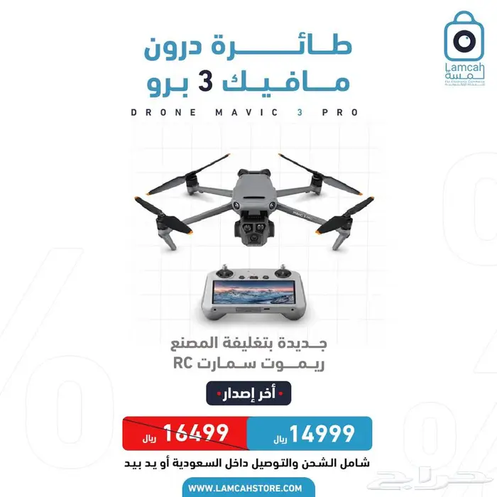 ملحقات واكسسوارات DJI درون 1