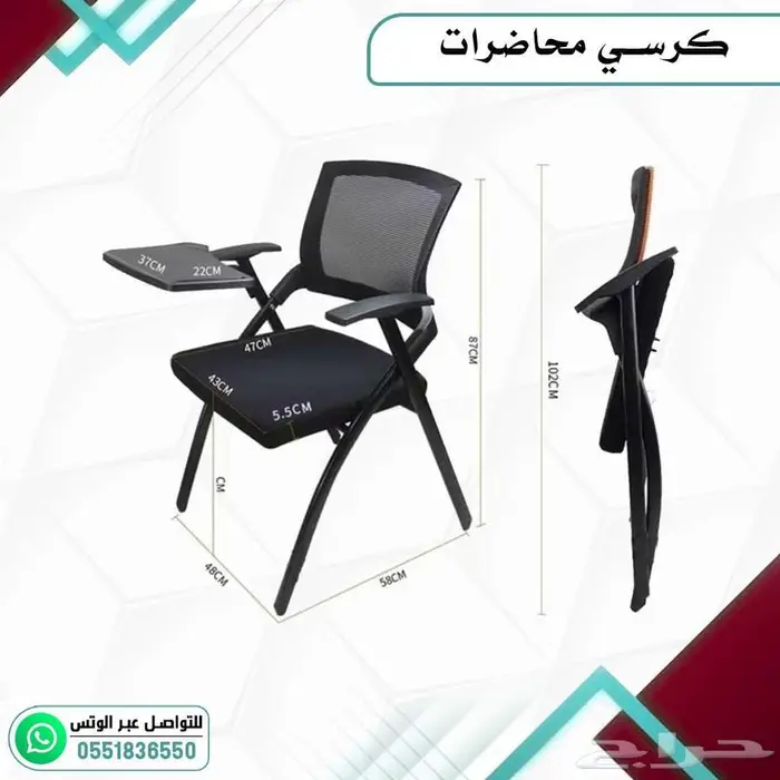 كرسي محاضرات مع طاولة للكتابه 1